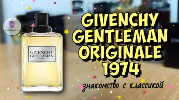 GIVENCHY GENTLEMAN ORIGINALE 1974 - настоящий брутальный💪 классический☘️ мужской одеколон🔥!
