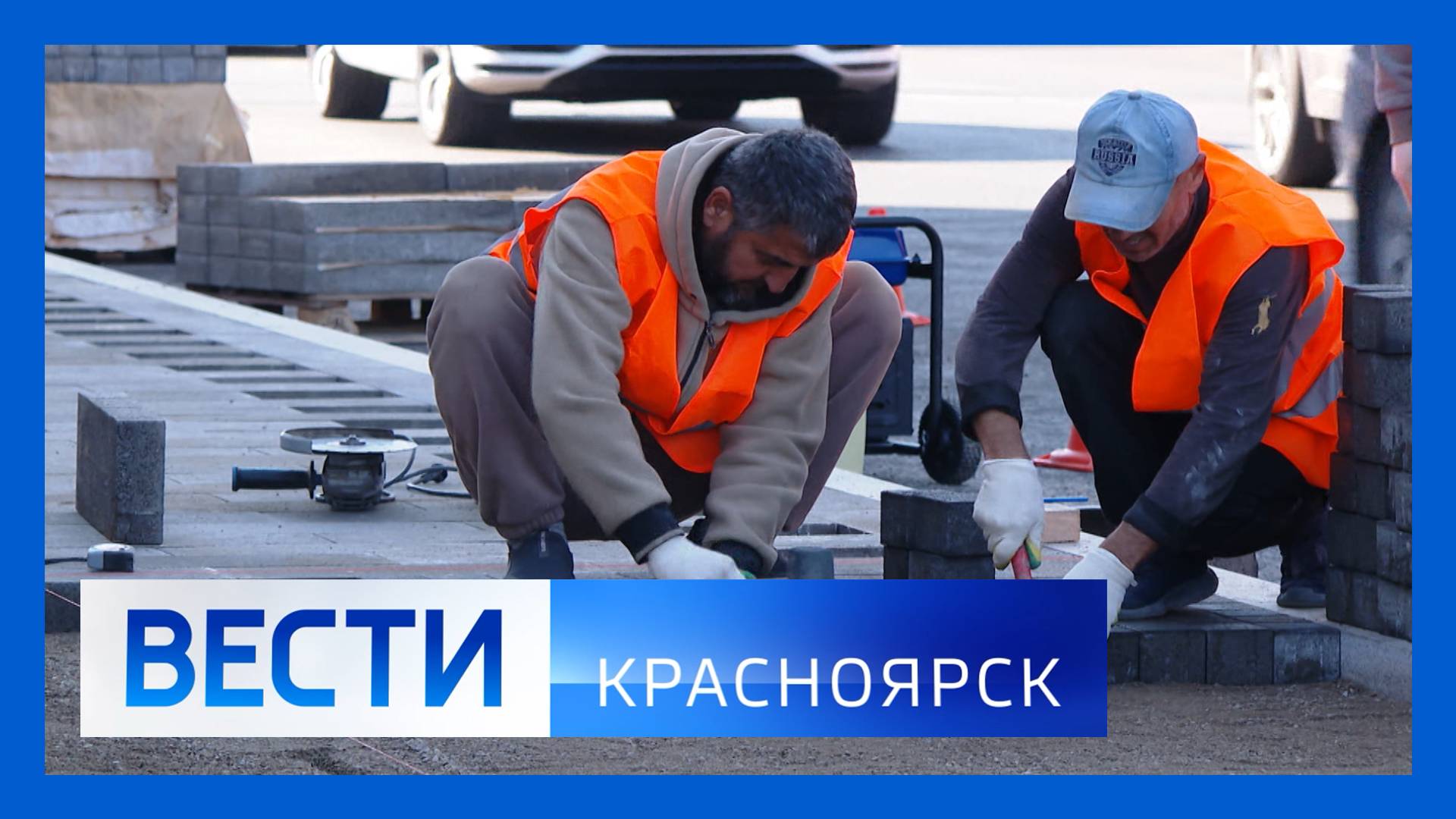 Вести. Красноярск от 10.09.2025 смотреть онлайн