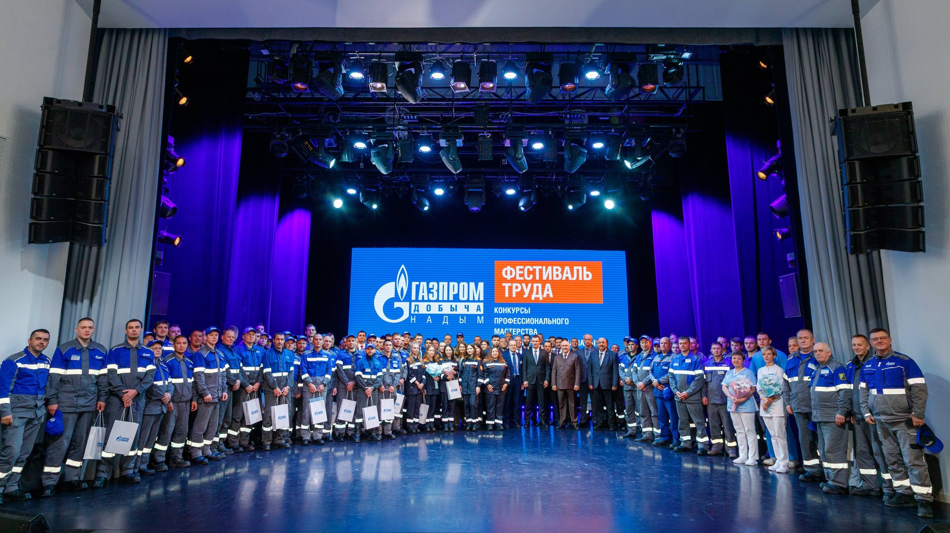Фестиваль труда «Газпром добыча Надым». Как это было смотреть онлайн