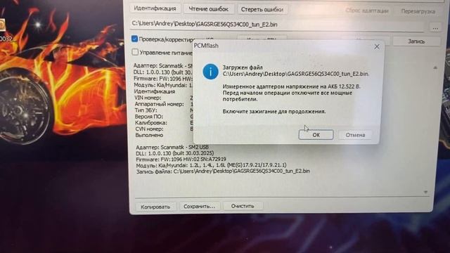 PCMflash _ Сканматик 2про _ Прошиваем Хендай Гретта ЭБУ Bosch ME(G)17.9.21 _ Прошивка Tun_E2 смотреть онлайн
