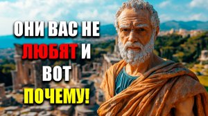 ЭТИ ПРИЗНАКИ УКАЖУТ, ЧТО ВАС НЕДОЛЮБЛИВАЮТ! | Стоицизм.