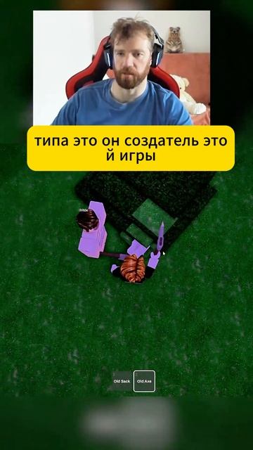 встретил создателя роблокс #roblox #роблокс #pahaplov смотреть онлайн