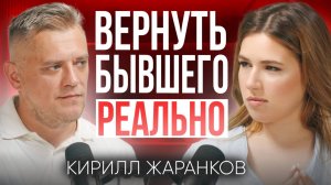 «Вы еще помиритесь». Как пережить расставание и двигаться дальше. Психолог Кирилл Жаранков