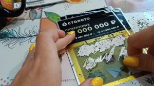 Моментальная лотерея от Столото