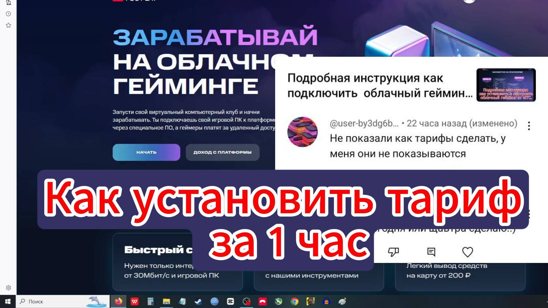 МТС fog play облачный гейминг как установить тариф смотреть онлайн