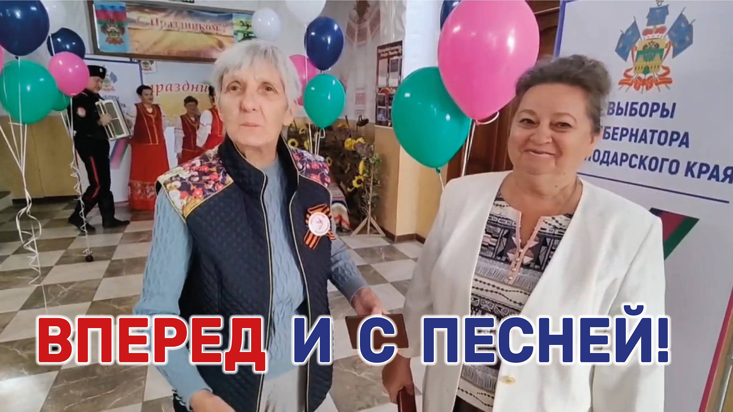 Первые избиратели пришли на выборы в отличном настроении смотреть онлайн