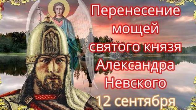 Перенесение мощей святого благоверного князя Александра Невского смотреть онлайн