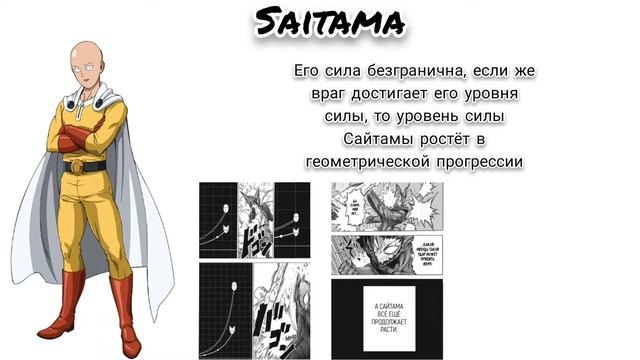 Гоку против Сайтамы смотреть онлайн