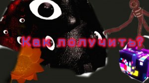 Как получить дам сика гличей и весь сад в  Doors Yooborxdd's