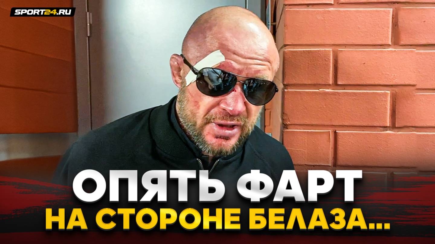 ШЛЕМЕНКО: РАЗБИТ, но НЕ СЛОМЛЕН после поражения от Белаза / Интервью после боя смотреть онлайн