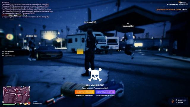 Grand Theft Auto V 2025.09.12 - 21.40.28.05.DVR смотреть онлайн
