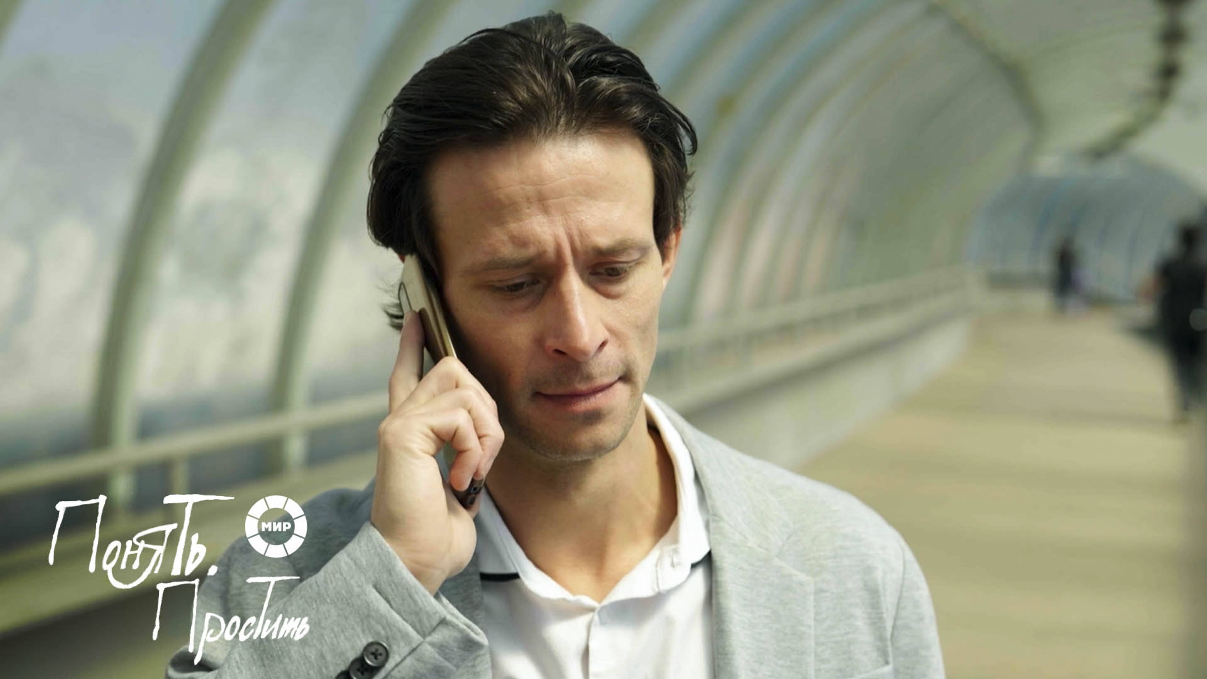 Понять. Простить 2025 | Выпуск 5