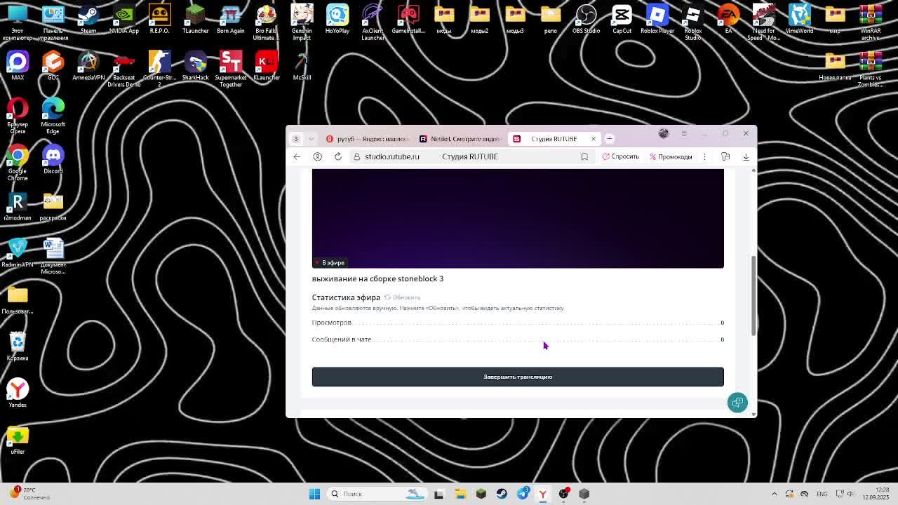выживание на сборке Stoneblock 3