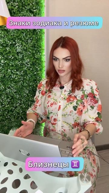Знаки зодиака и Резюме Часть 1️⃣ смотреть онлайн