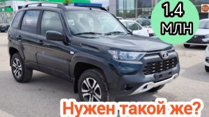 ✅ ПОКУПАЕМ НИВУ | ОБЗОР ЛАДА NIVA TRAVEL ЛЮКС | ЦЕНЫ в ТОЛЬЯТТИ 09-2025