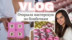 Мне 21,и я открыла мастерскую по бомбочкам в Питере | Часть 1