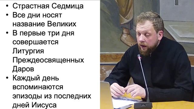 25.04.24 О Страстной седмице и Пасхе смотреть онлайн