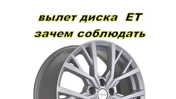 Как измерить вылет диска. Для чего он важен. смотреть онлайн