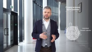 Лидерство и влияние в организации. Алексей Улановский о программе