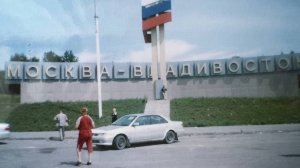 ДОРОГА ДЛИНОЮ В ЖИЗНЬ!