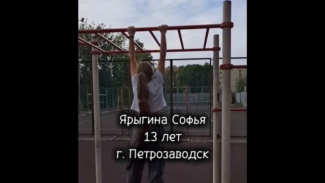 СуперНиндзя Софья Ярыгина
