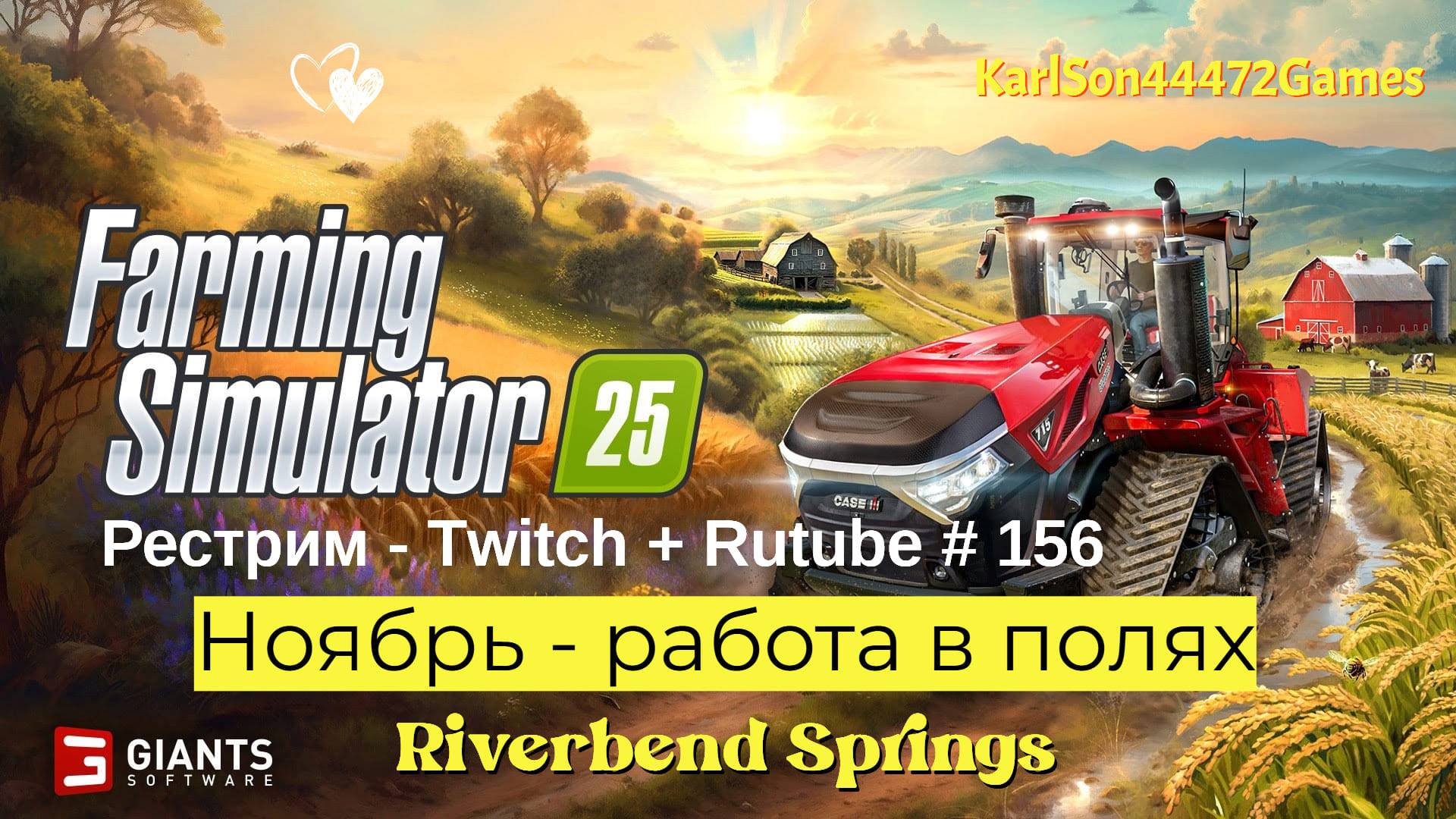 Farming Simulator 25 / Ноябрь - работа в полях / РЕСТРИМ - Твич+Rutube #156 смотреть онлайн