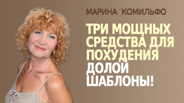 Как избавиться от переедания и лишнего веса. Запись  прямого эфира с каналом Академия Здоровья