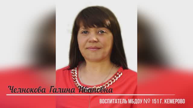 Педагог  года