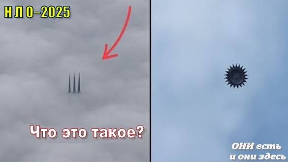 НЛО: новые наблюдения (часть 3) (описание под видео)⬇️ смотреть онлайн