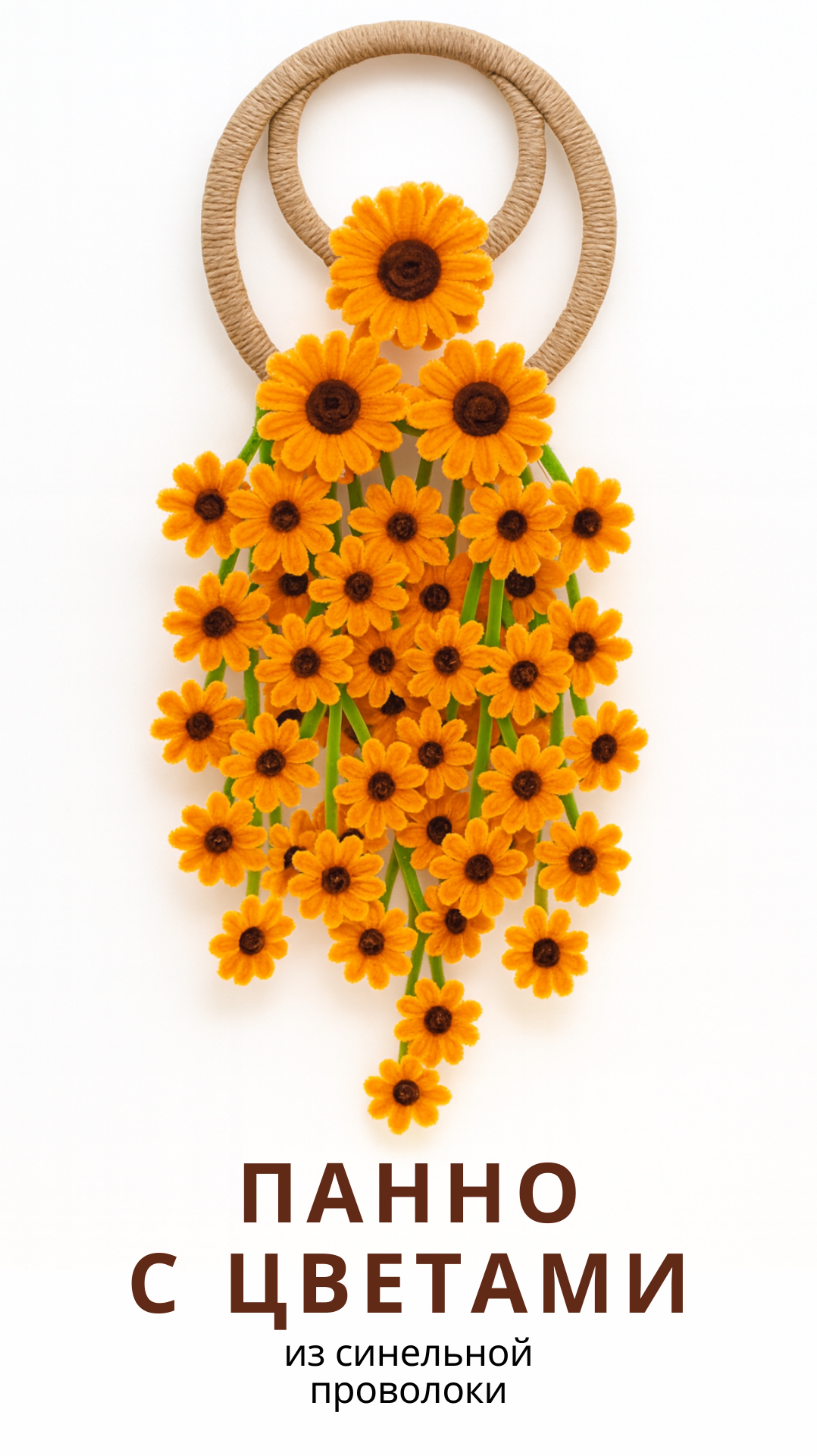 🍂 Осень в доме своими руками 🍂Объёмное панно, которое станет тёплым украшением интерьера. смотреть онлайн