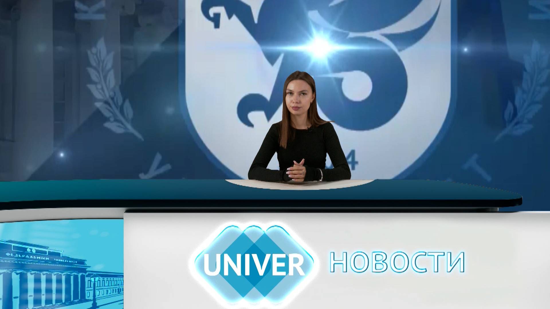 #UNIVERНОВОСТИ от 12.09.2025 смотреть онлайн