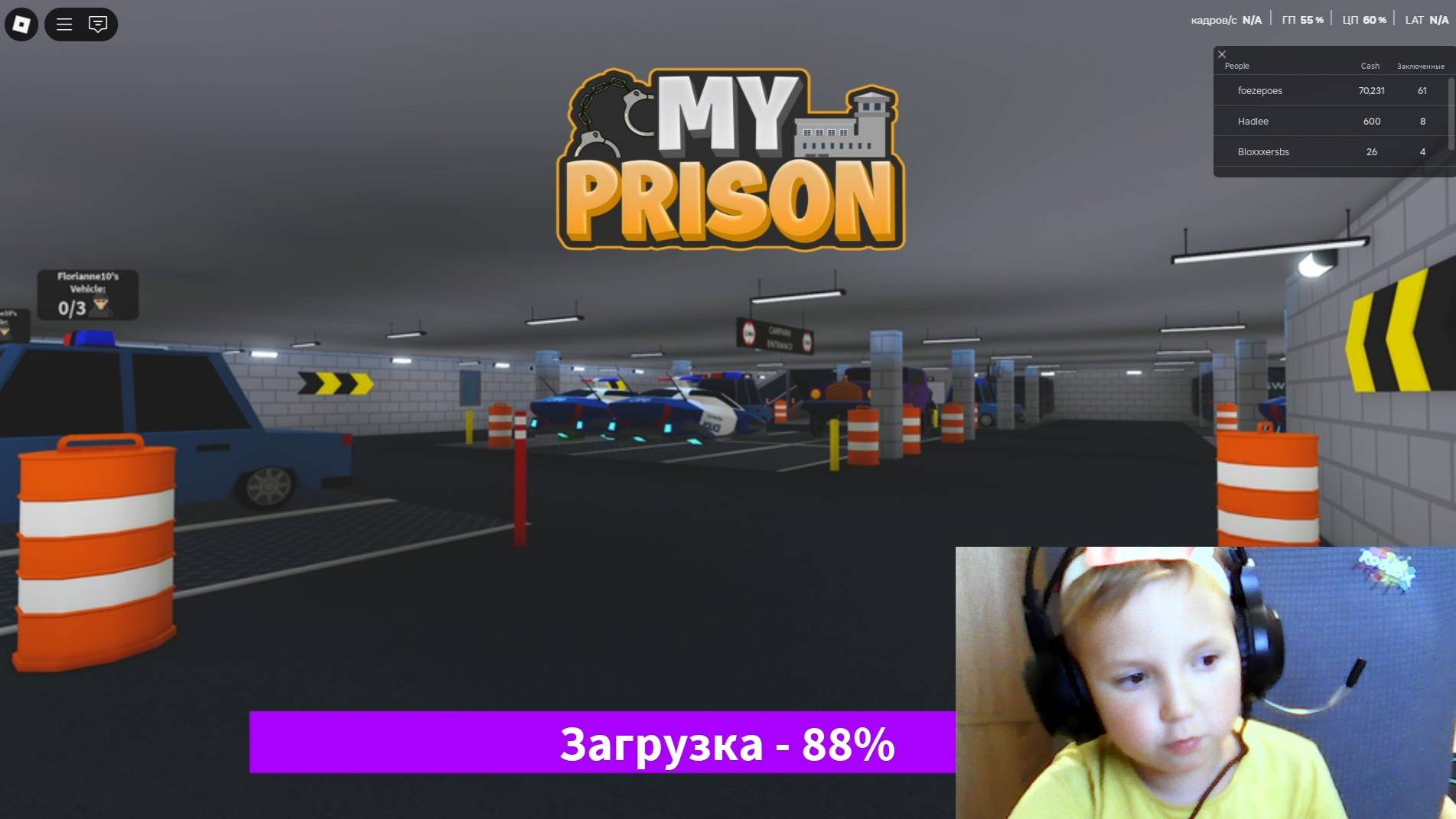 Играю в тюрьму. Часть 2