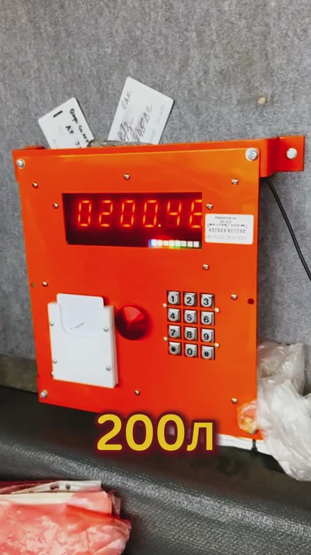 🚀Запуск автоматизированной системы контроля раздачи топлива Экзотрон.