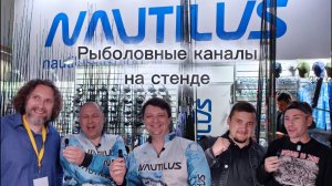 "Охота и рыболовство на Руси" осень 2025 ВДНХ Популярные рыболовные каналы на стенде  Nautilus