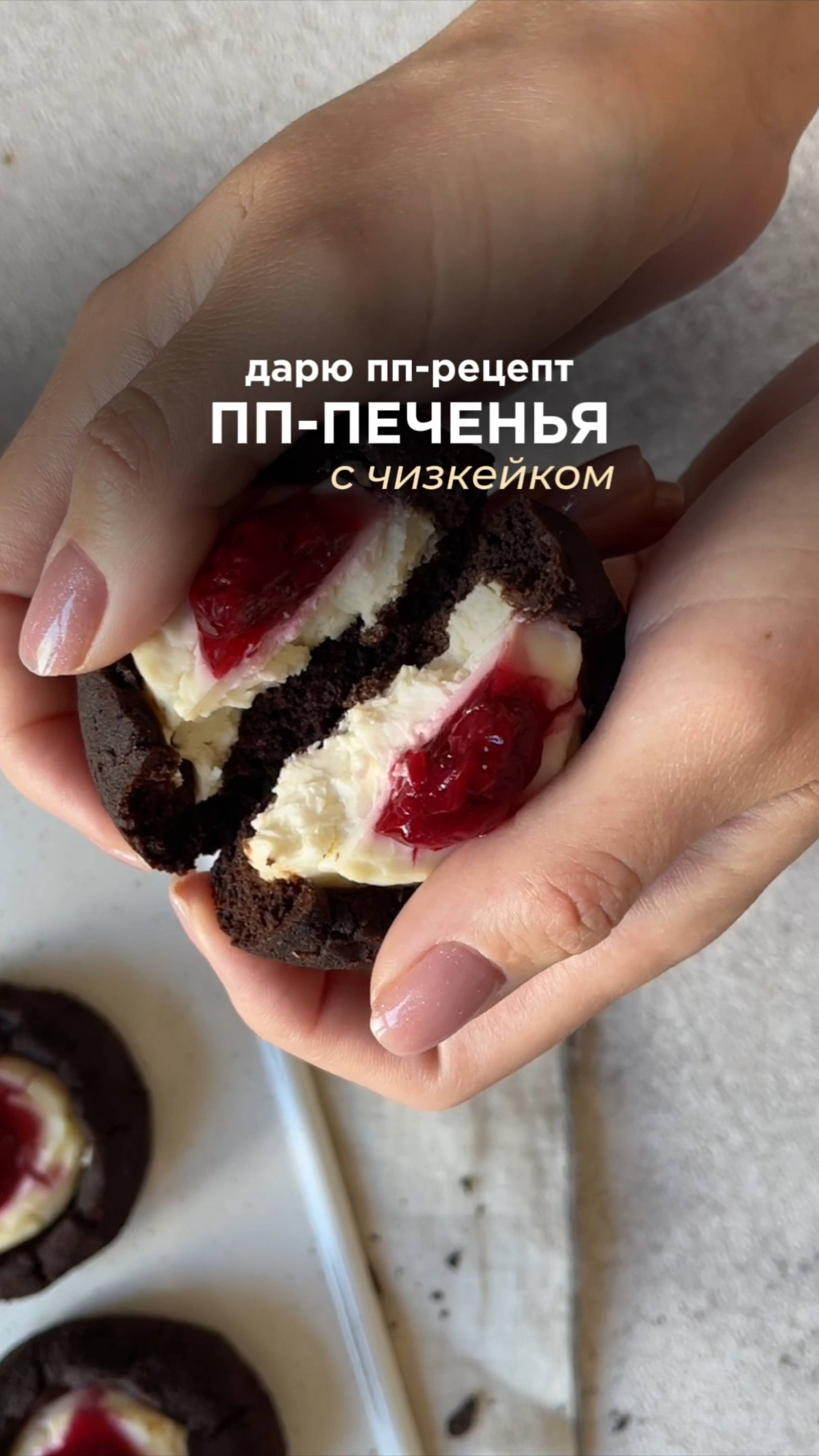 Бесплатные ПП рецепты и другие подарки для участниц эфиров🔥 Подробности в описании смотреть онлайн