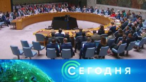 «Сегодня»: 12 сентября 2025 года. 19:00 | Выпуск новостей | Новости НТВ