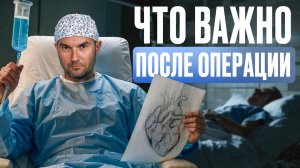 5 правил, которые спасают после операций на сердце и сосудах