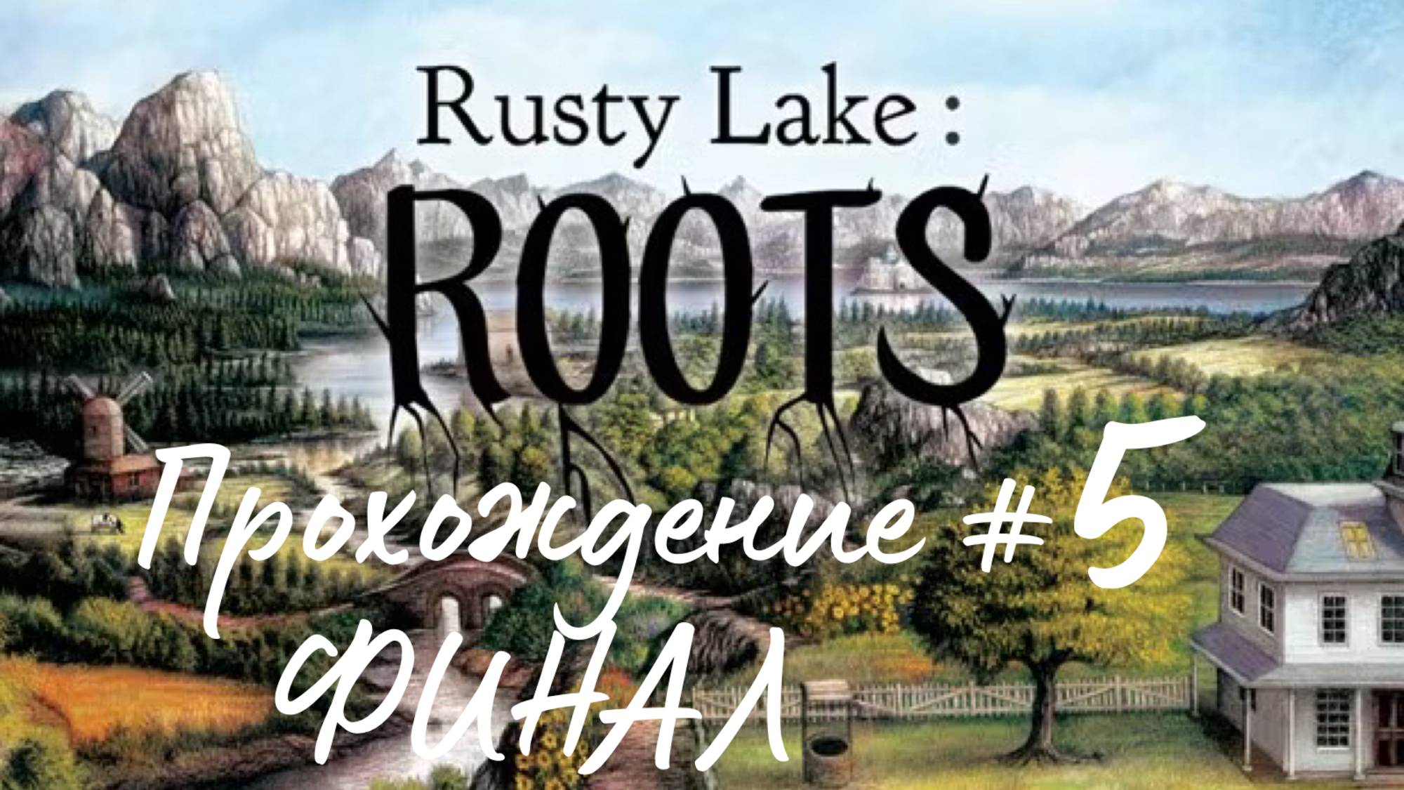 RUSTY LAKE ROOTS- Прохождение #5. ФИНАЛ смотреть онлайн