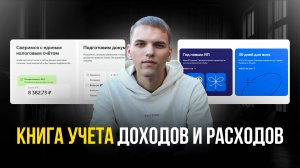 Как заполнять книгу учета доходов и расходов