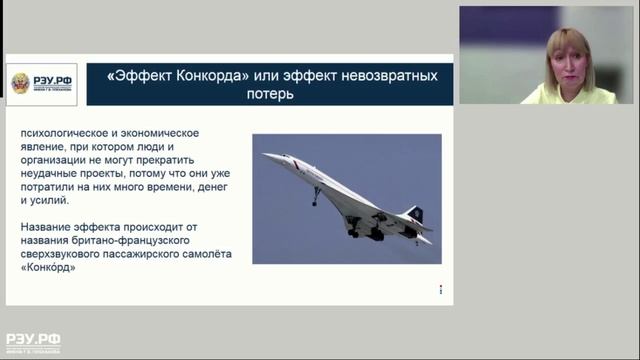 Когнитивные искажения