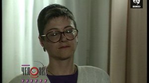 Человек недели 30.09.1993