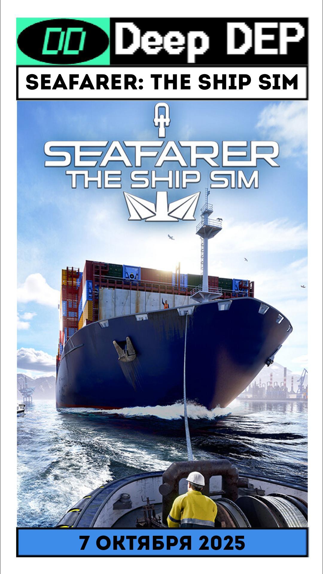 Seafarer: The Ship Sim смотреть онлайн