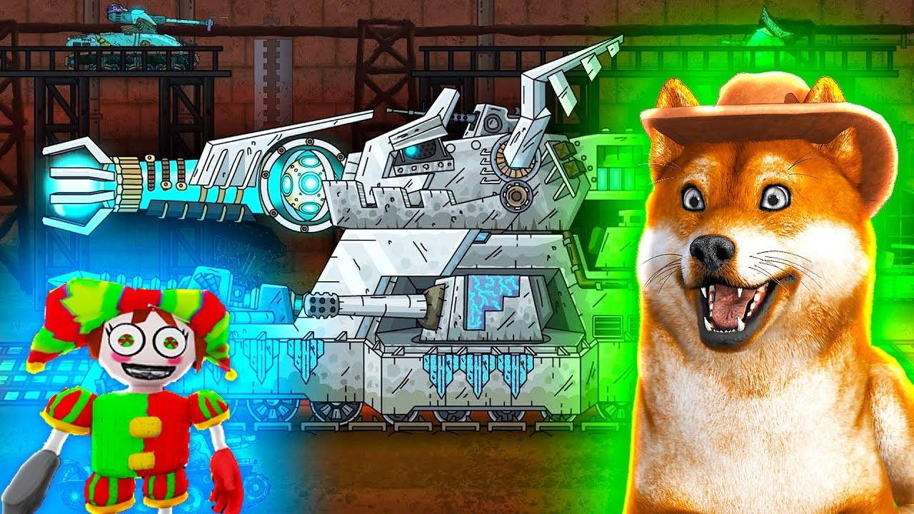 Стальной Монстр заберет силы Левиафана и Цифровой цирк - Мультики про танки, Реакция на Gerand смотреть онлайн