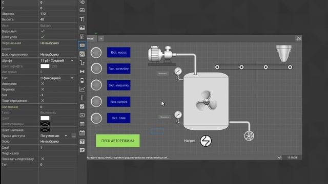 5.2 Работа в Simple Scada 2 смотреть онлайн