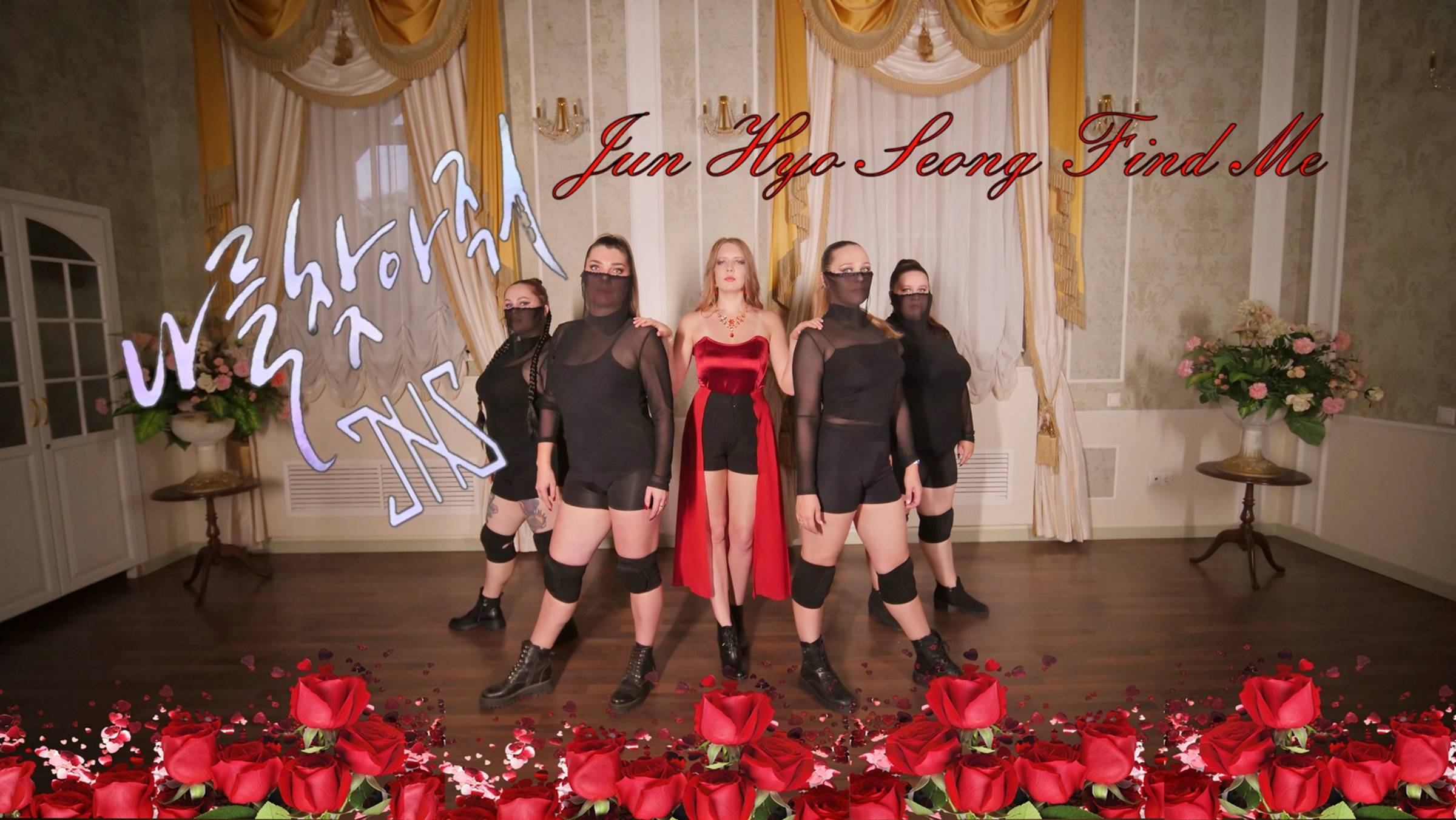 Jun Hyo Seong (전효성) – Find Me Dance Cover Haeri Team