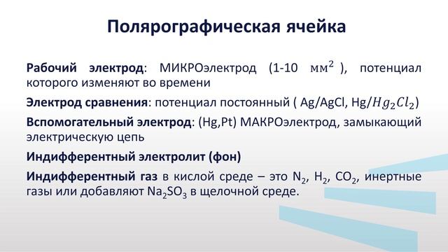 Полуэктова В. А Модуль 4 Лекция 4 2