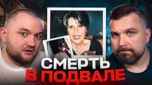 СМЕРТЬ В ПОДВАЛЕ: ЧТО СКРЫВАЛА ЭТА СЕМЬЯ? (Кузьма&Антон Власов)
