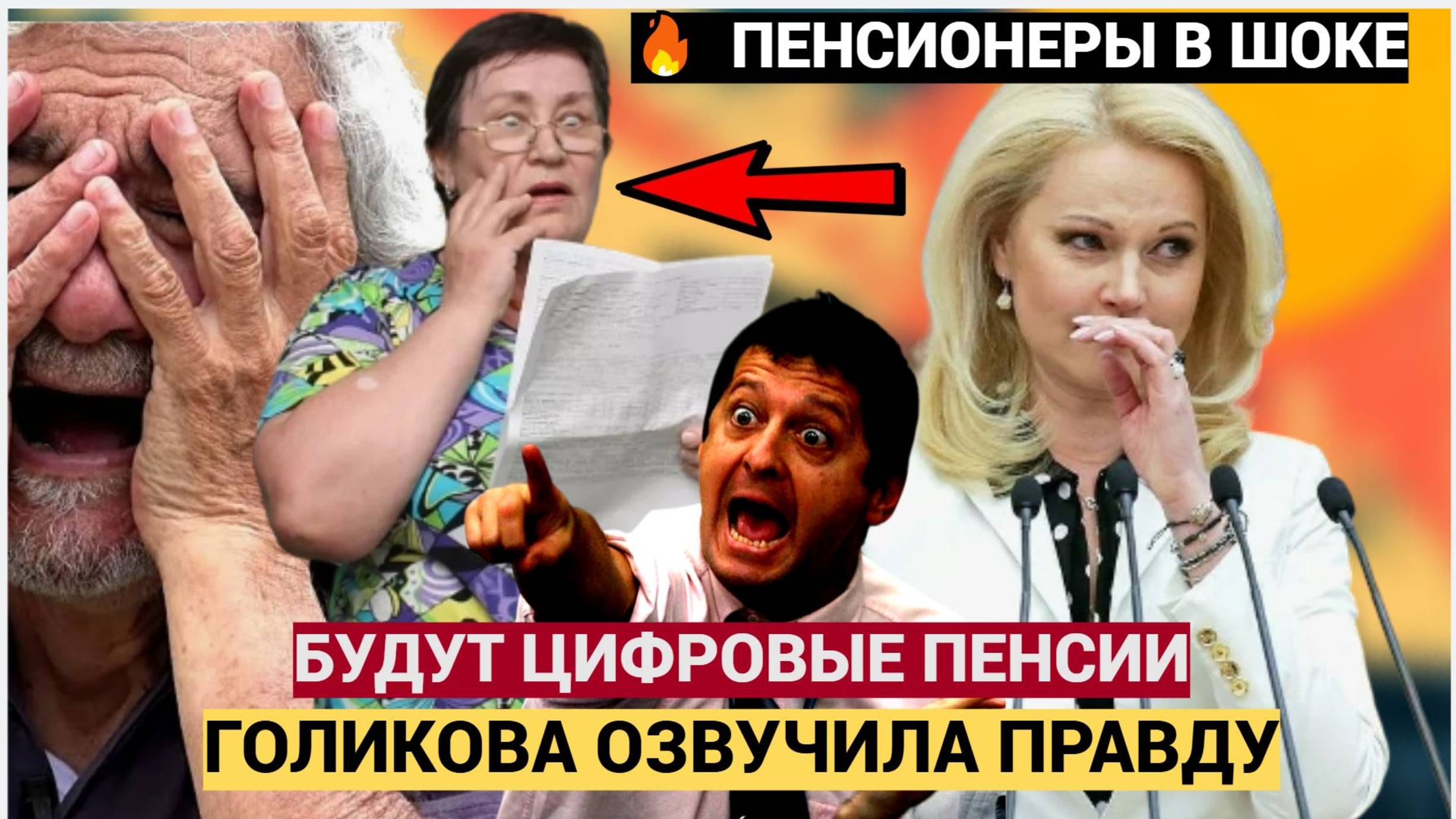 Срочно! Цифровой рубль для пенсий почему ПФР откладывает переход — официальные причины