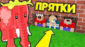 2 НУБА И ДЕВУШКА ПРО ИГРАЮТ В ПРЯТКИ ЗА КЛУБНИЧНЫЙ СЛОН ИТАЛЬЯНСКИЙ МЕМ УКРАДИ БРЕЙНРОТ В МАЙНКРАФТ