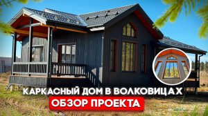 ОДНОЭТАЖНЫЙ КАРКАСНЫЙ ДОМ В Ленинградской области/ очень интересной планировкой/ Проект Гамма Хаус